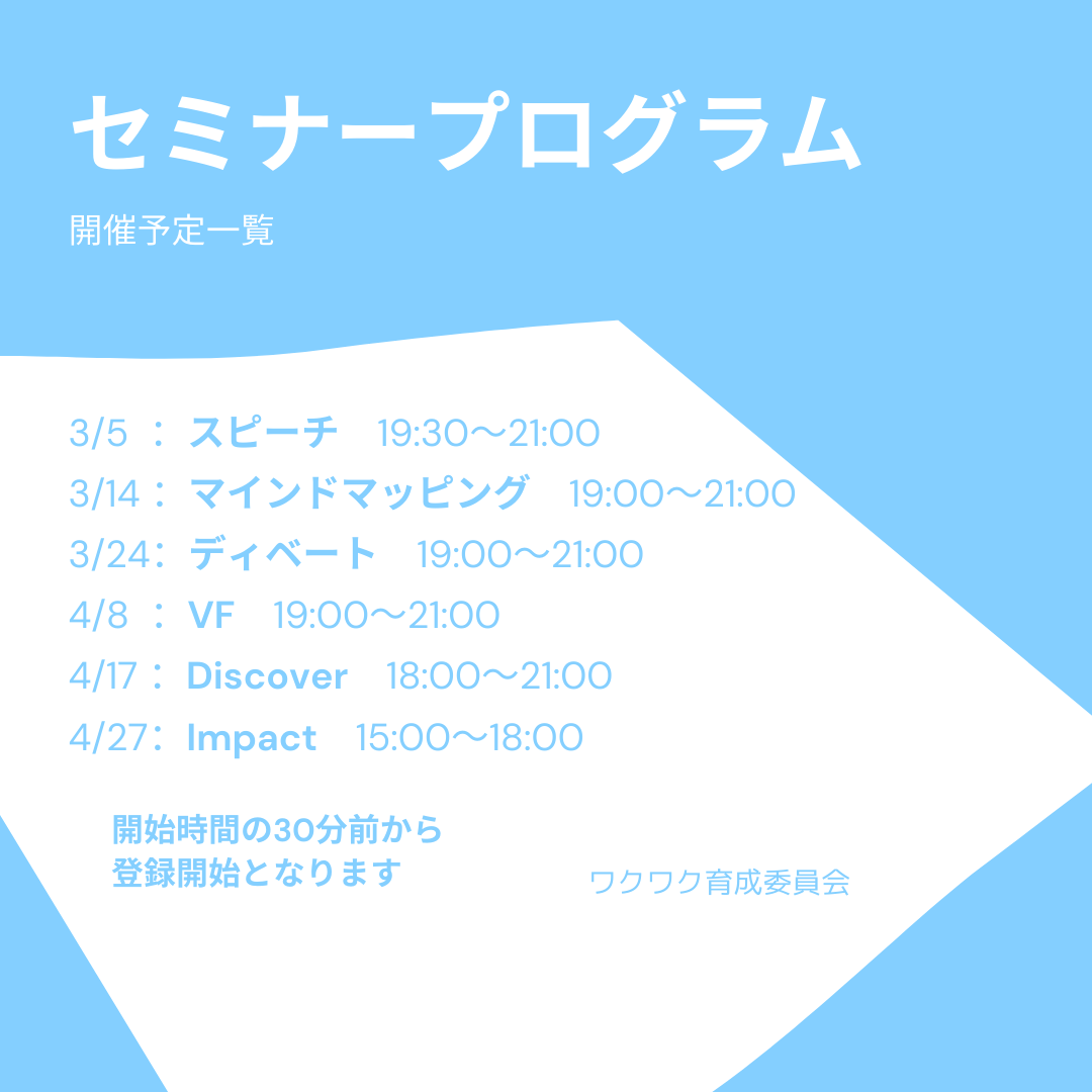 セミナープログラム第四弾‼「VF」