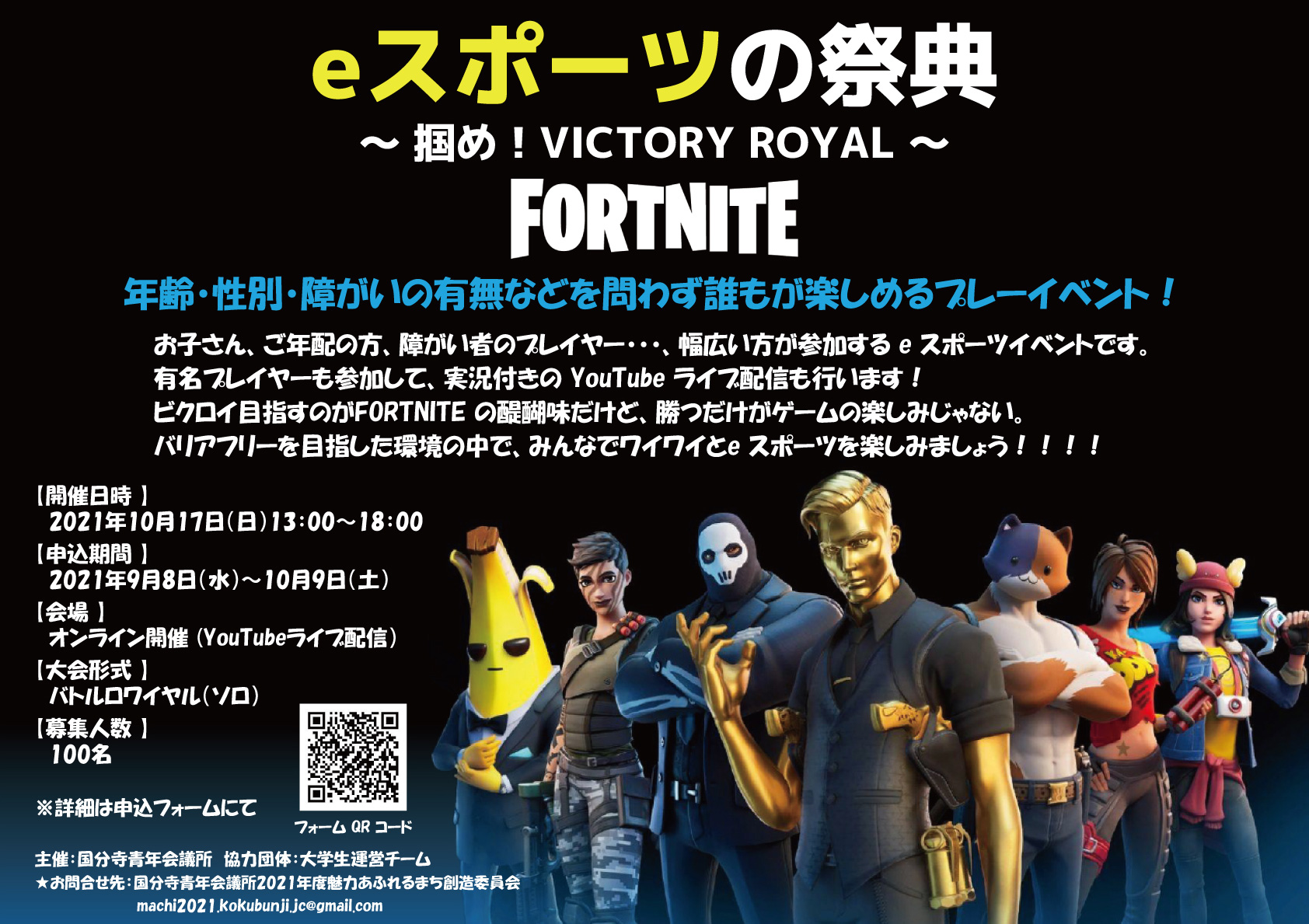10月度事業 まだまだ参加者募集します!