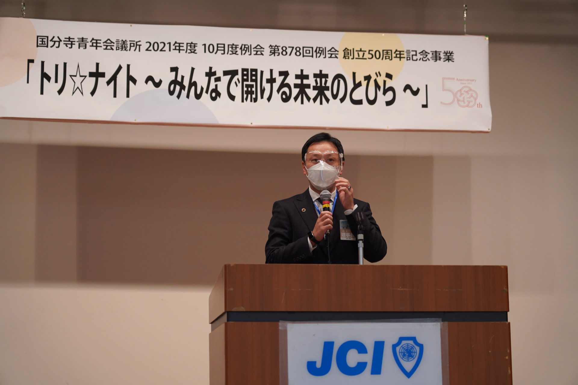 「トリ☆ナイト~みんなで開ける未来のとびら~」事業報告