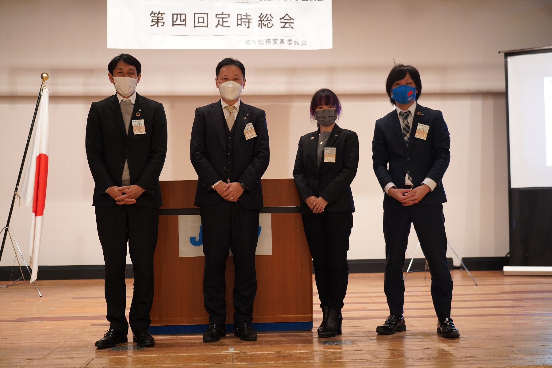 「第4回定時総会」事業報告