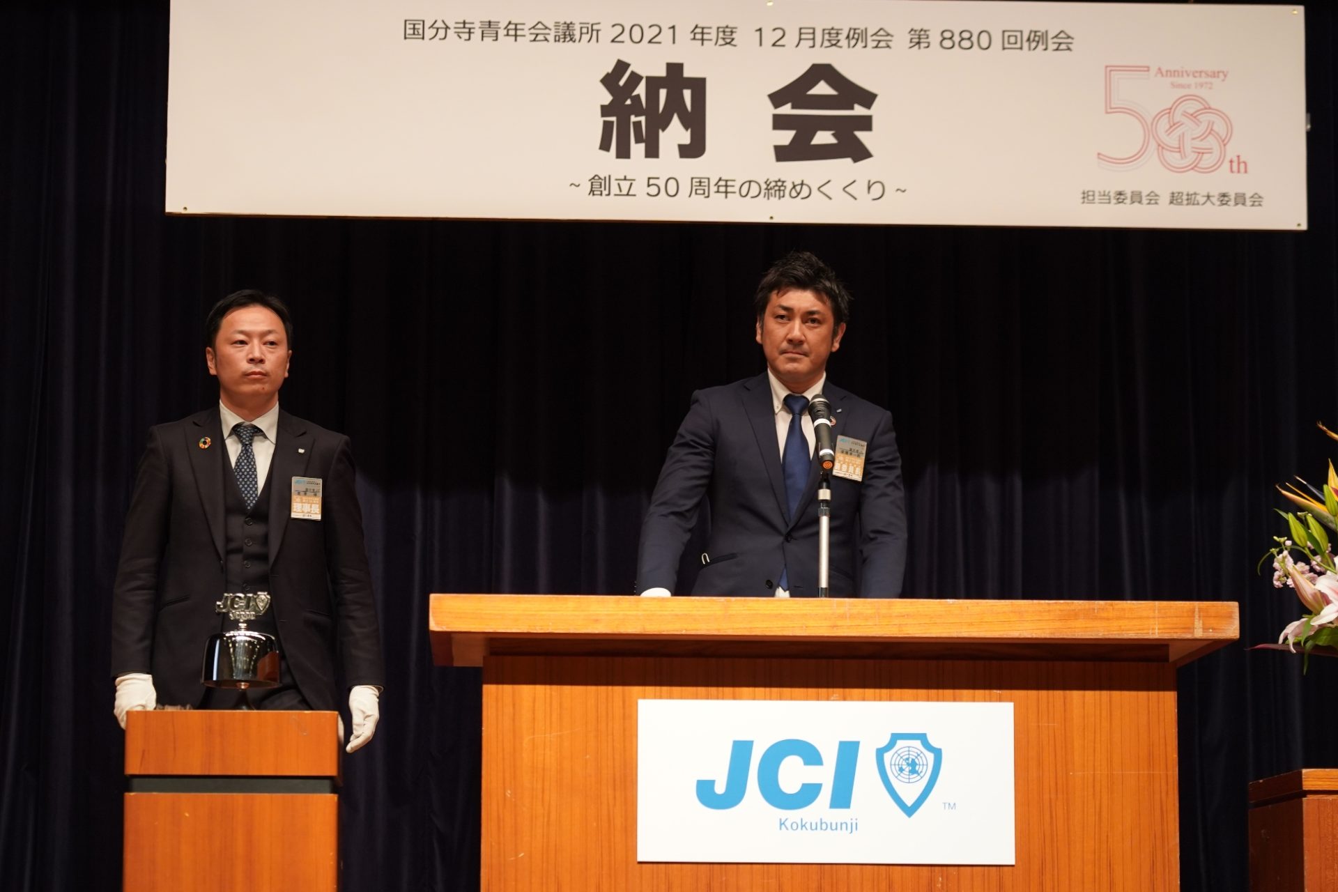 納会開催しました