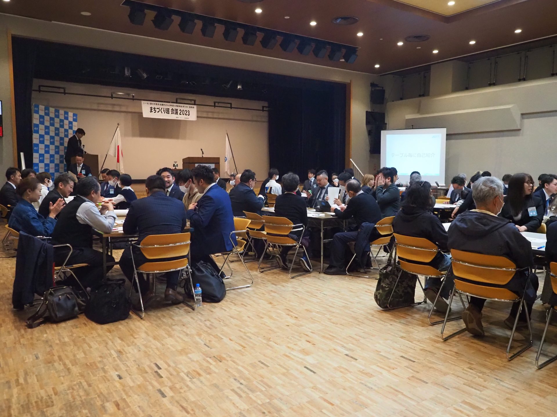 【事業報告】4月度例会「まちづくり超会議2023」