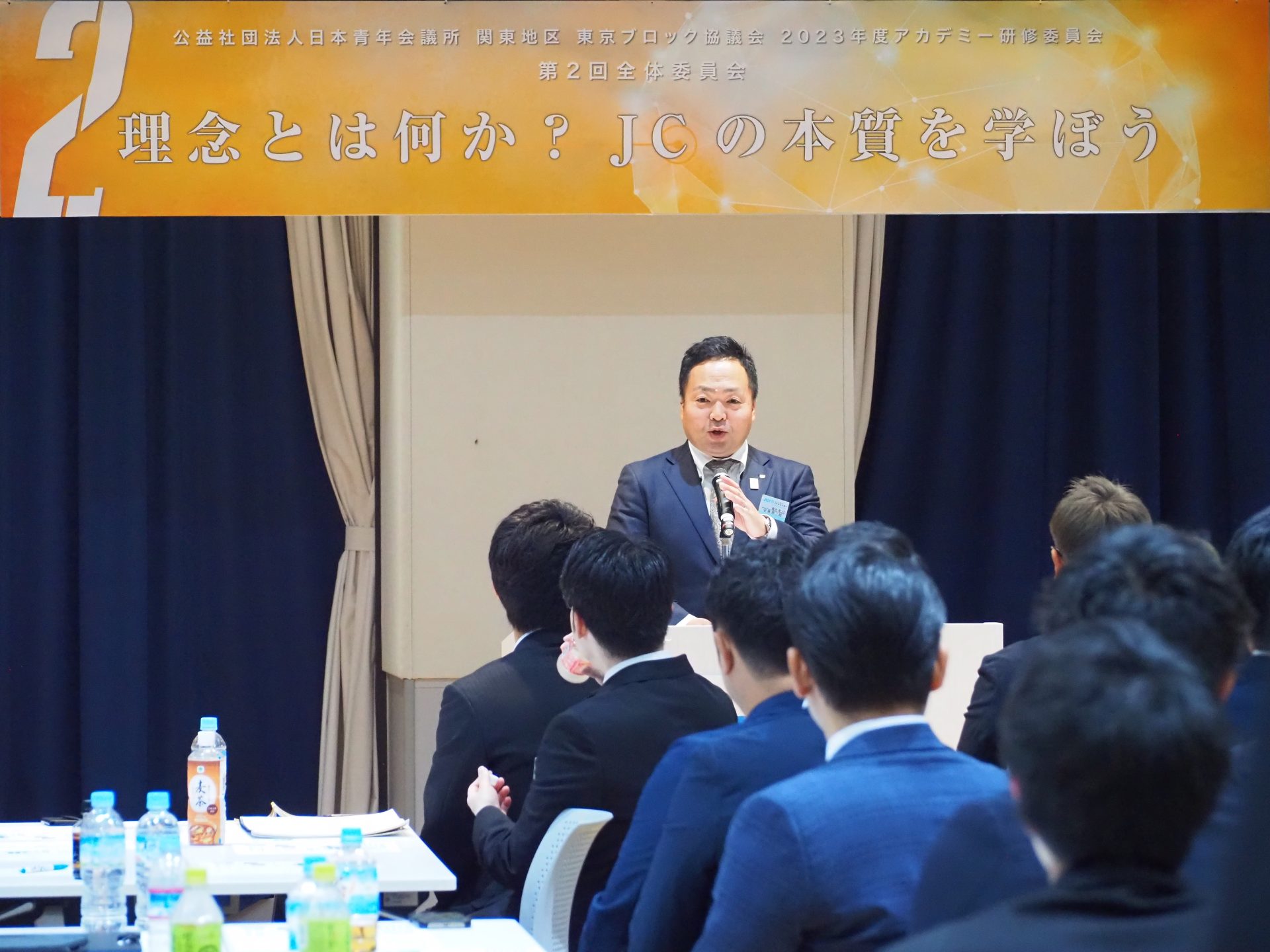 第二回アカデミー研修委員会 in 国分寺