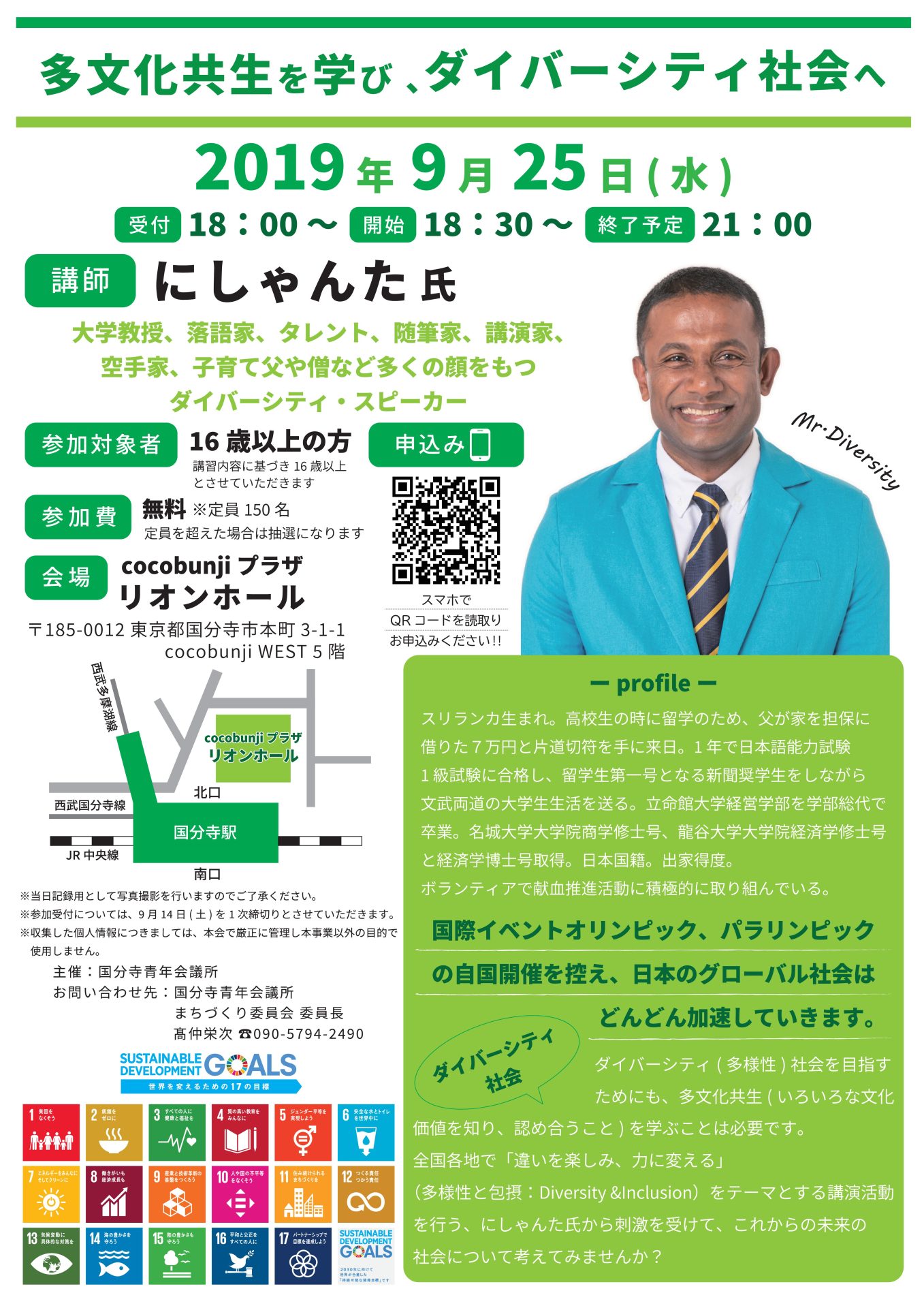 20190816ポスター