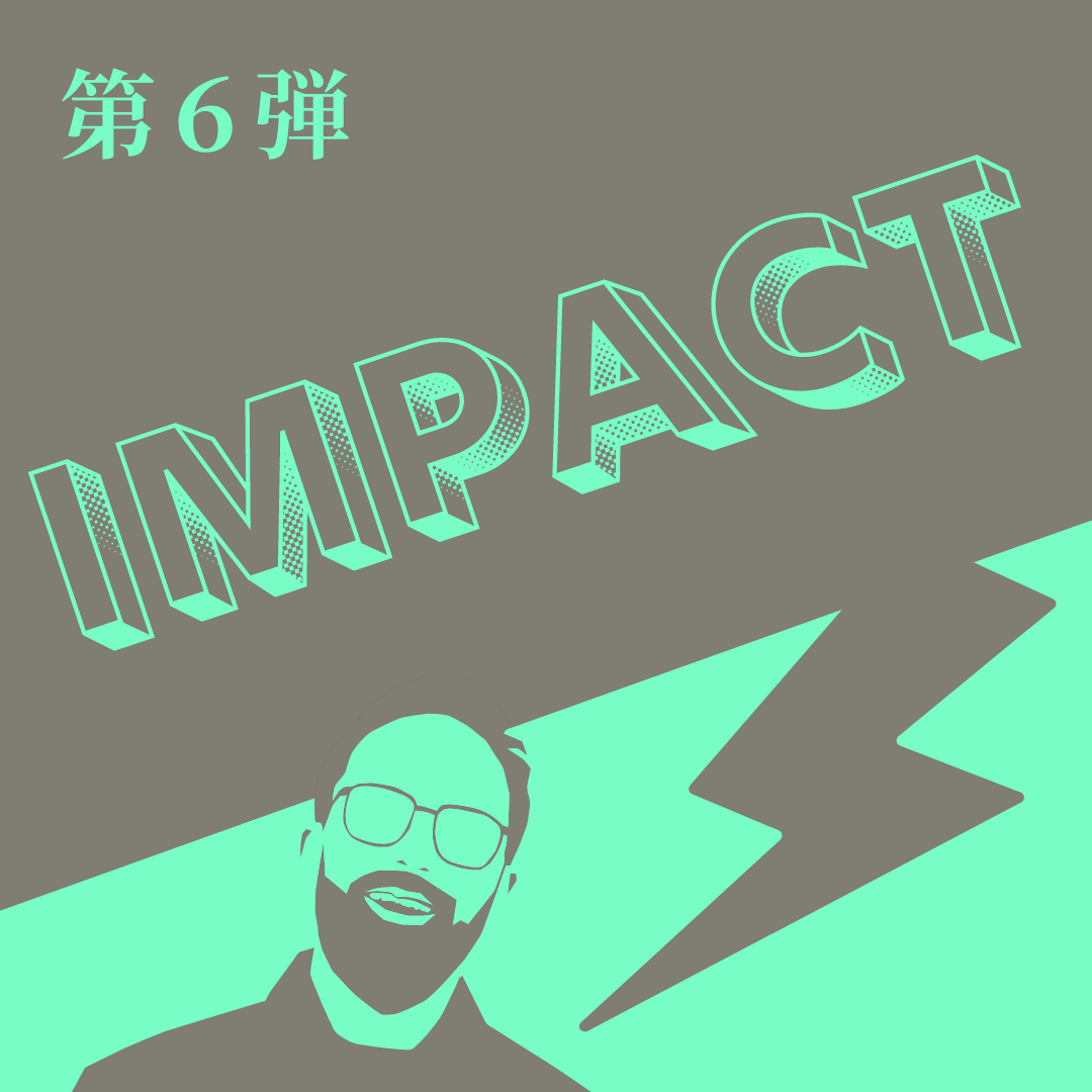 Impact 画像