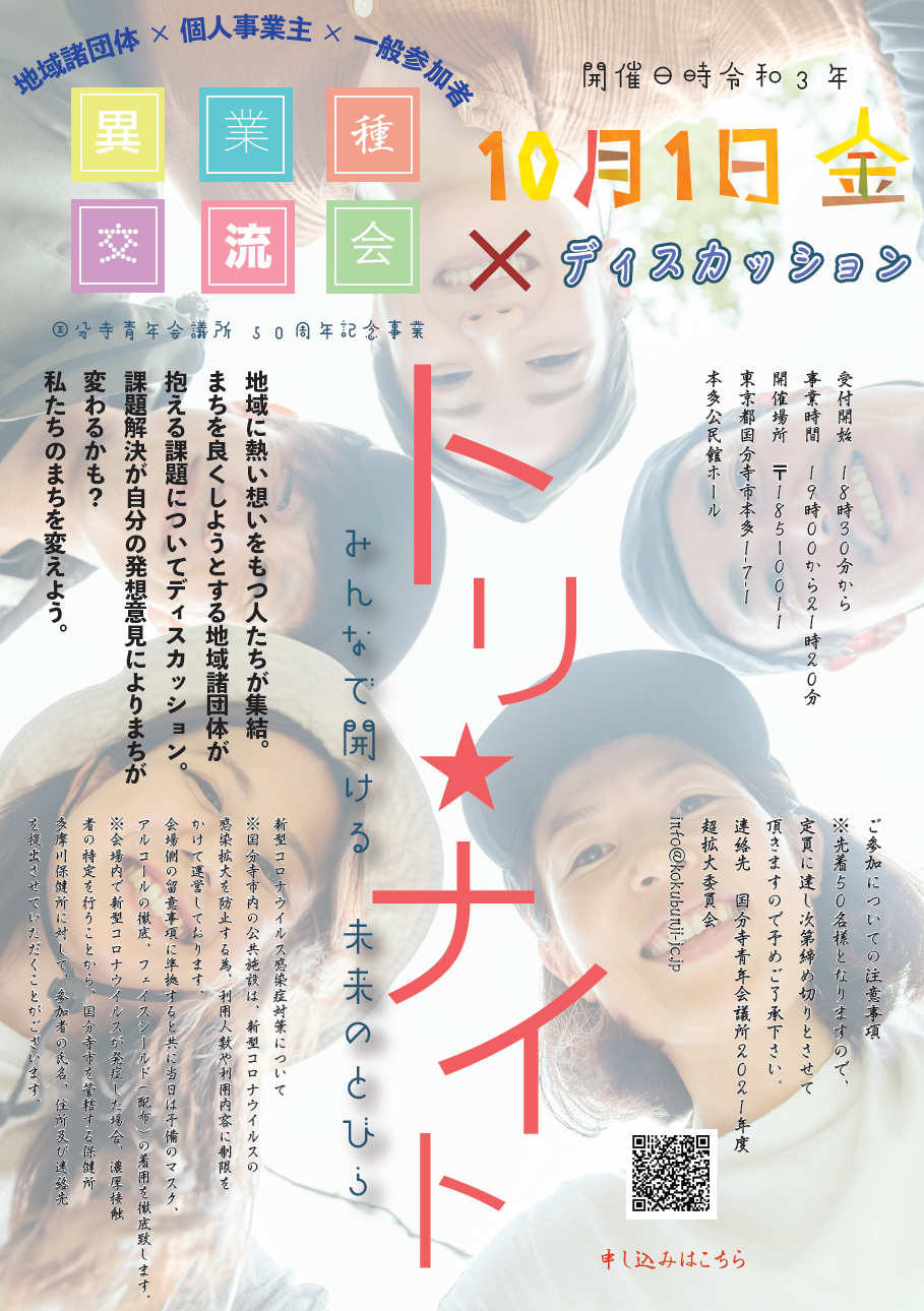 超拡大チラシ